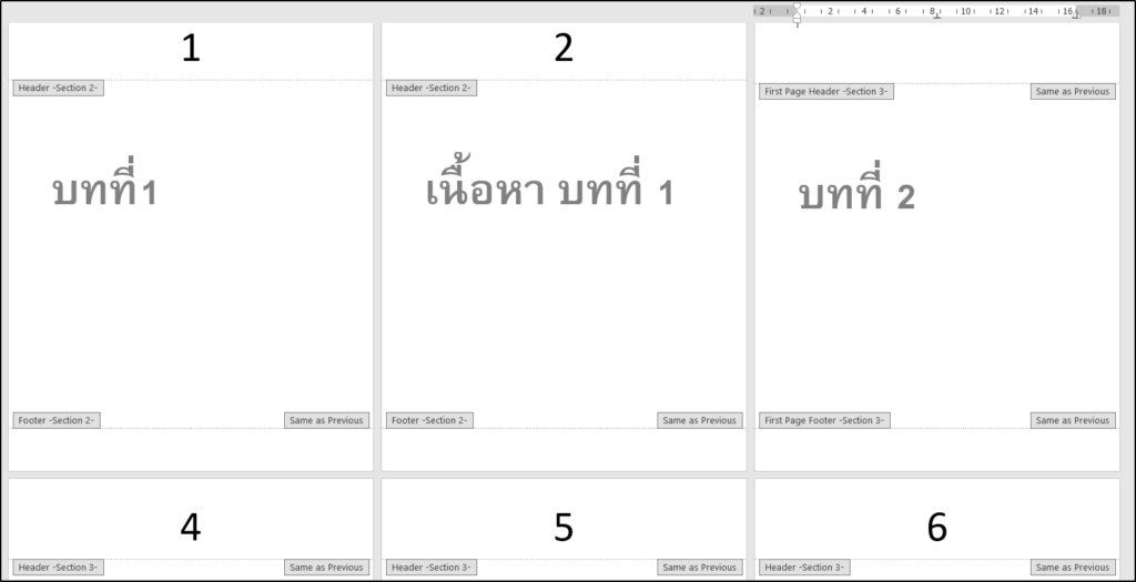 วิธีใส่เลขหน้า Word ก ข ค 7-2